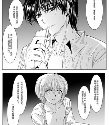 [Mocha] Hunter × Hunter dj – Phone Call [cn] – Gay Manga sex 27
