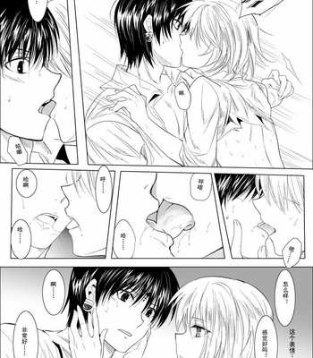 [Mocha] Hunter × Hunter dj – Phone Call [cn] – Gay Manga sex 28