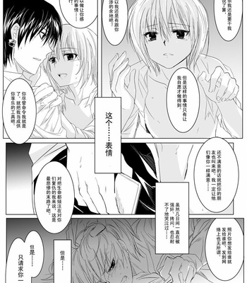 [Mocha] Hunter × Hunter dj – Phone Call [cn] – Gay Manga sex 29