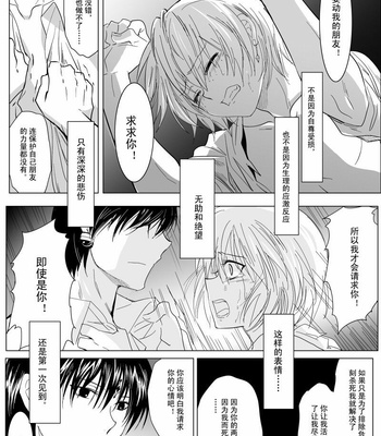 [Mocha] Hunter × Hunter dj – Phone Call [cn] – Gay Manga sex 30