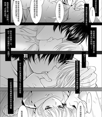 [Mocha] Hunter × Hunter dj – Phone Call [cn] – Gay Manga sex 36