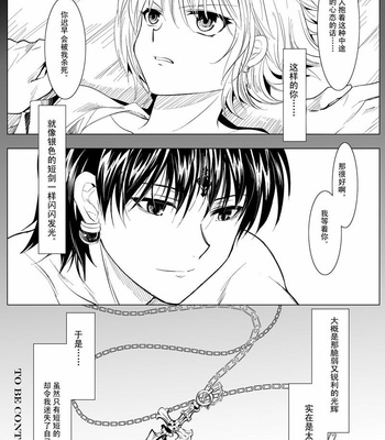 [Mocha] Hunter × Hunter dj – Phone Call [cn] – Gay Manga sex 37