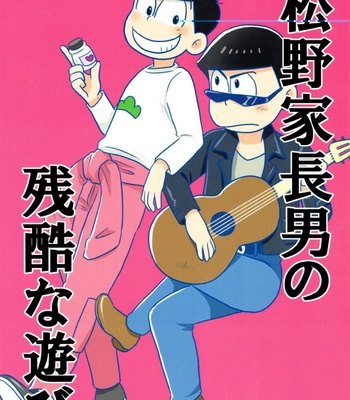 [Kanekashi (Toichi)] Matsuno-ka chōnan no zankokuna asobi – Osomatsu-san dj [Eng] – Gay Manga sex 3