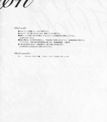 [Idea (SEINA Rin)] Fullmetal Alchemist dj – Precious Wonder #2 [Eng] – Gay Manga sex 76