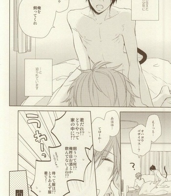 [CASHLAIM (Haru)] Itadakimasu Gochisousama – Free! dj [JP] – Gay Manga sex 6