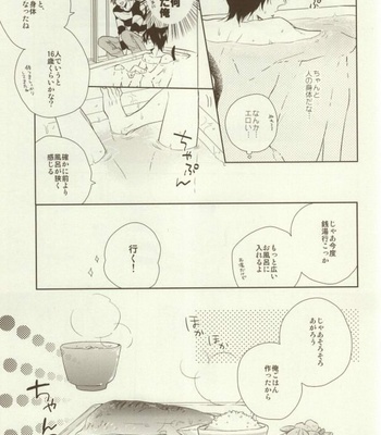 [CASHLAIM (Haru)] Itadakimasu Gochisousama – Free! dj [JP] – Gay Manga sex 11