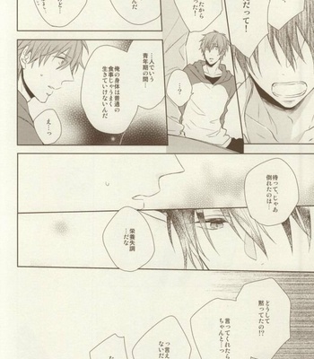 [CASHLAIM (Haru)] Itadakimasu Gochisousama – Free! dj [JP] – Gay Manga sex 20