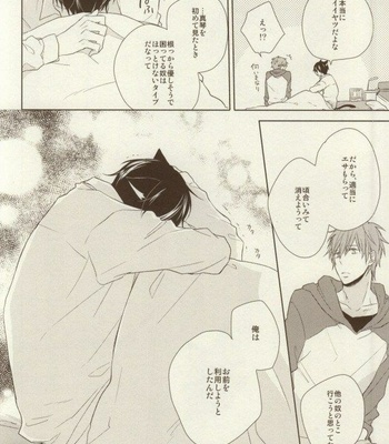 [CASHLAIM (Haru)] Itadakimasu Gochisousama – Free! dj [JP] – Gay Manga sex 22