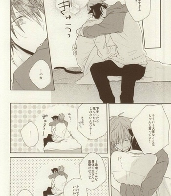 [CASHLAIM (Haru)] Itadakimasu Gochisousama – Free! dj [JP] – Gay Manga sex 24