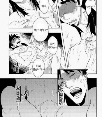 [Mad dog DANCE] Osorubeshi Makao…! – Kaiji dj [kr] – Gay Manga sex 15