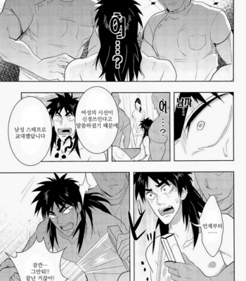 [Mad dog DANCE] Osorubeshi Makao…! – Kaiji dj [kr] – Gay Manga sex 21
