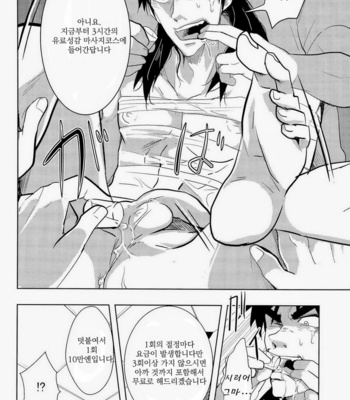 [Mad dog DANCE] Osorubeshi Makao…! – Kaiji dj [kr] – Gay Manga sex 22