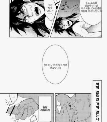 [Mad dog DANCE] Osorubeshi Makao…! – Kaiji dj [kr] – Gay Manga sex 23