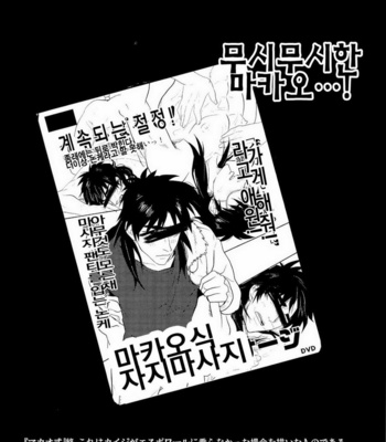 [Mad dog DANCE] Osorubeshi Makao…! – Kaiji dj [kr] – Gay Manga sex 28