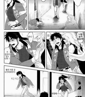 [Mad dog DANCE] Osorubeshi Makao…! – Kaiji dj [kr] – Gay Manga sex 31