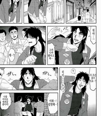 [Mad dog DANCE] Osorubeshi Makao…! – Kaiji dj [kr] – Gay Manga sex 32