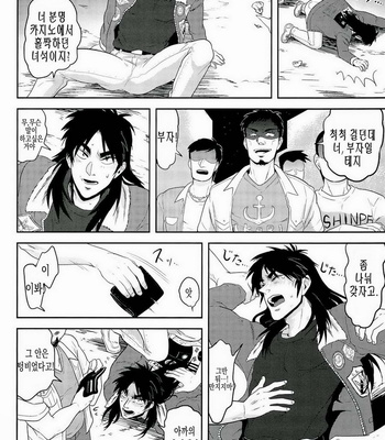 [Mad dog DANCE] Osorubeshi Makao…! – Kaiji dj [kr] – Gay Manga sex 33