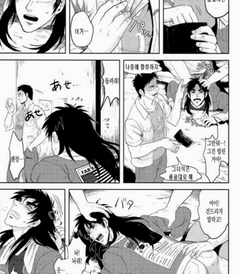 [Mad dog DANCE] Osorubeshi Makao…! – Kaiji dj [kr] – Gay Manga sex 34