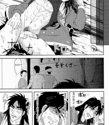 [Mad dog DANCE] Osorubeshi Makao…! – Kaiji dj [kr] – Gay Manga sex 46