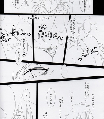 [Unyo] DRAMAtical Murder dj – Ganbare Mink-san!! [JP/kr] – Gay Manga sex 3