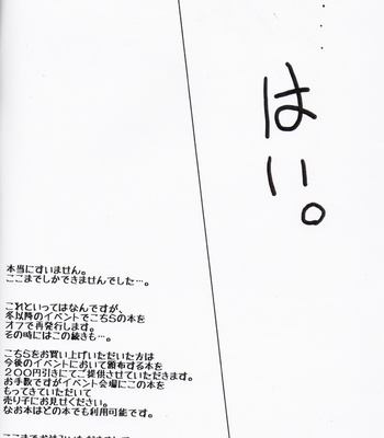 [Unyo] DRAMAtical Murder dj – Ganbare Mink-san!! [JP/kr] – Gay Manga sex 10