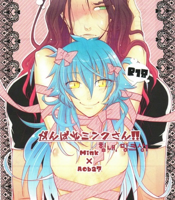 [Unyo] DRAMAtical Murder dj – Ganbare Mink-san!! [JP/kr] – Gay Manga sex 12