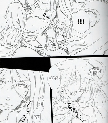[Unyo] DRAMAtical Murder dj – Ganbare Mink-san!! [JP/kr] – Gay Manga sex 15