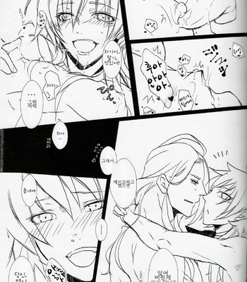 [Unyo] DRAMAtical Murder dj – Ganbare Mink-san!! [JP/kr] – Gay Manga sex 17