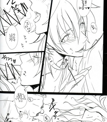 [Unyo] DRAMAtical Murder dj – Ganbare Mink-san!! [JP/kr] – Gay Manga sex 18