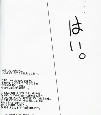 [Unyo] DRAMAtical Murder dj – Ganbare Mink-san!! [JP/kr] – Gay Manga sex 21
