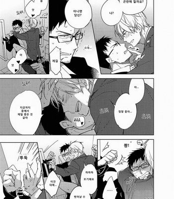 [KASHIMA Chiaki] Ibitsu na Koi no Seesaw Game (c.1) [kr] – Gay Manga sex 10