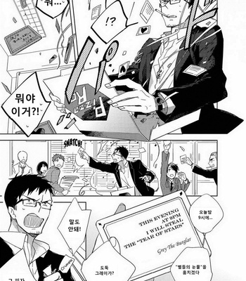 [KASHIMA Chiaki] Ibitsu na Koi no Seesaw Game (c.1) [kr] – Gay Manga sex 18