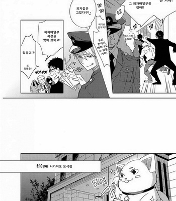 [KASHIMA Chiaki] Ibitsu na Koi no Seesaw Game (c.1) [kr] – Gay Manga sex 19