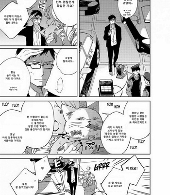 [KASHIMA Chiaki] Ibitsu na Koi no Seesaw Game (c.1) [kr] – Gay Manga sex 20