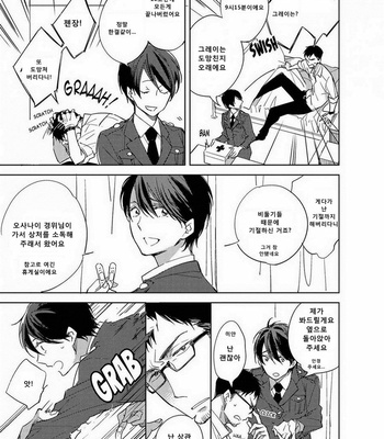 [KASHIMA Chiaki] Ibitsu na Koi no Seesaw Game (c.1) [kr] – Gay Manga sex 24