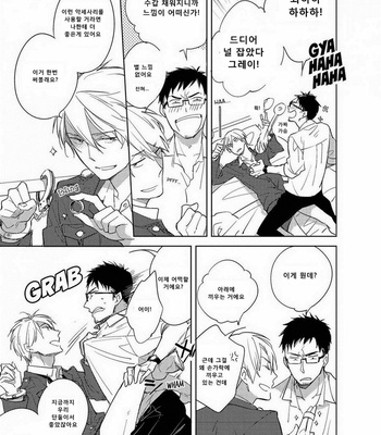 [KASHIMA Chiaki] Ibitsu na Koi no Seesaw Game (c.1) [kr] – Gay Manga sex 28