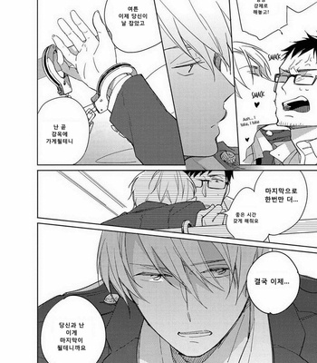 [KASHIMA Chiaki] Ibitsu na Koi no Seesaw Game (c.1) [kr] – Gay Manga sex 29