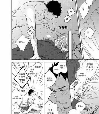 [KASHIMA Chiaki] Ibitsu na Koi no Seesaw Game (c.1) [kr] – Gay Manga sex 31