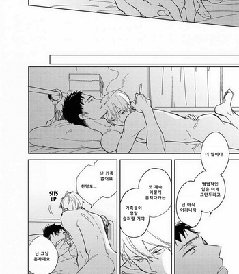 [KASHIMA Chiaki] Ibitsu na Koi no Seesaw Game (c.1) [kr] – Gay Manga sex 33