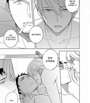 [KASHIMA Chiaki] Ibitsu na Koi no Seesaw Game (c.1) [kr] – Gay Manga sex 34