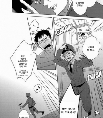 [KASHIMA Chiaki] Ibitsu na Koi no Seesaw Game (c.1) [kr] – Gay Manga sex 37