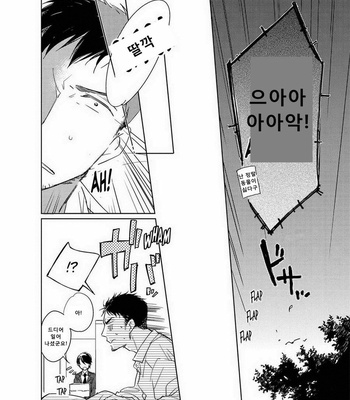 [KASHIMA Chiaki] Ibitsu na Koi no Seesaw Game (c.1) [kr] – Gay Manga sex 23