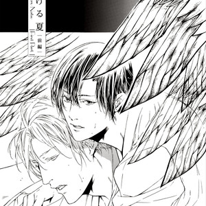 [ASOU Mitsuaki] Season [Eng] – Gay Manga sex 71