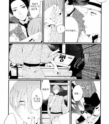 [ANDO Romeda] Namida Kareru na (c.1) [kr] – Gay Manga sex 18