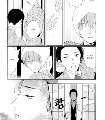 [ANDO Romeda] Namida Kareru na (c.1) [kr] – Gay Manga sex 28