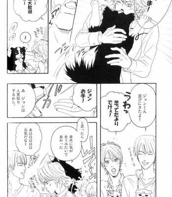 [Chalico] KAT-TUN dj – Bow Wow Paradise [JP] – Gay Manga sex 9