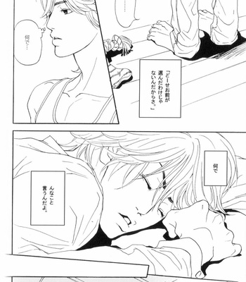 [Chalico] KAT-TUN dj – Bow Wow Paradise [JP] – Gay Manga sex 15