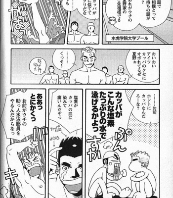 [ICHIKAWA Kazuhide] Natsu no Kappa [JP] – Gay Manga sex 11
