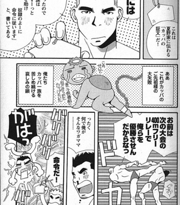 [ICHIKAWA Kazuhide] Natsu no Kappa [JP] – Gay Manga sex 12