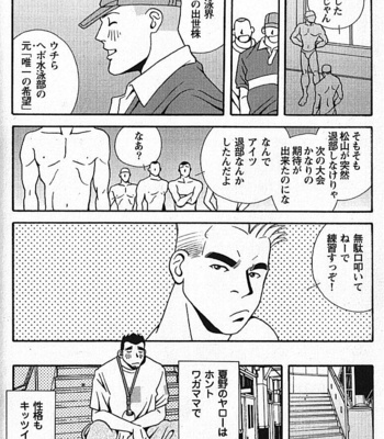 [ICHIKAWA Kazuhide] Natsu no Kappa [JP] – Gay Manga sex 13